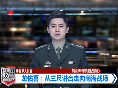 九州(中国)董事长龙佑喜被评为2021年度自主创业优秀个人