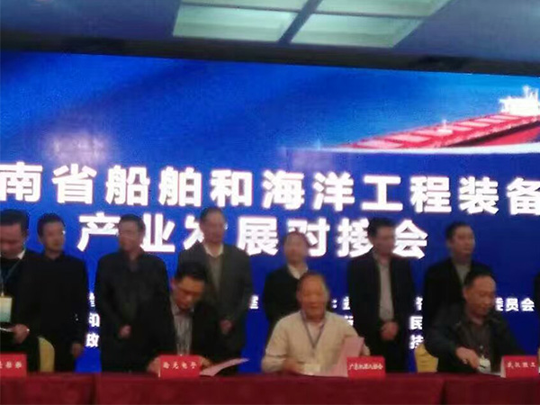海工装备对接会 九州(中国)公司与广东省机器人协会达成战略合作并签约