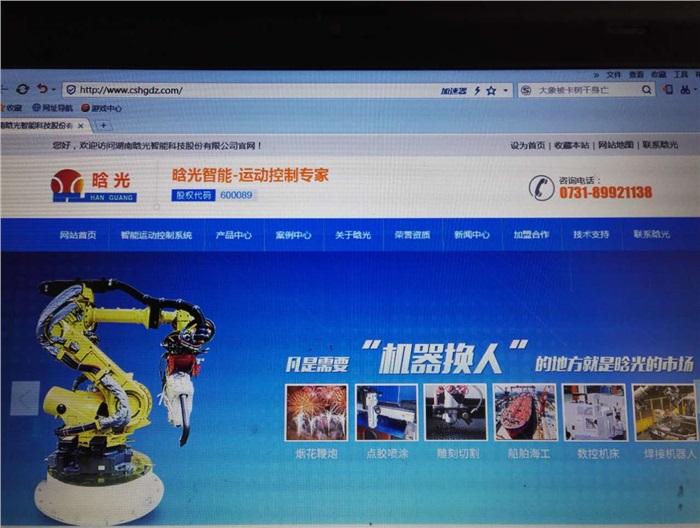 九州(中国)智能公司的官网全新改版上线