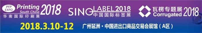 九州(中国)智能参加第25届华南国际包装印刷工业展会
